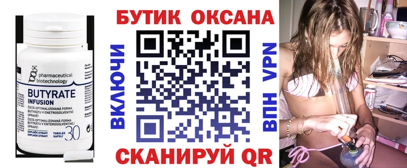 БУТИРАТ жидкий экстази Тетюши