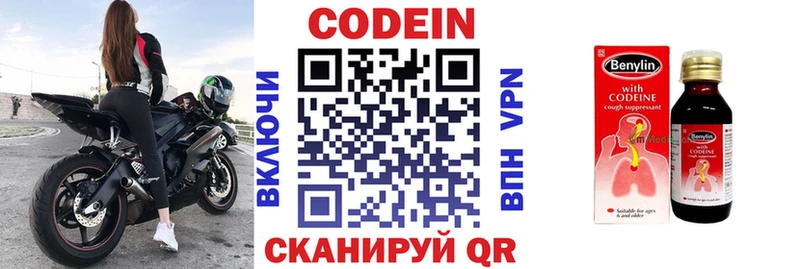 продажа наркотиков  Тетюши  Codein напиток Lean (лин) 