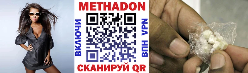 Метадон кристалл  где купить наркоту  Тетюши 